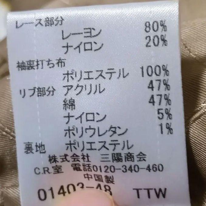ブルーレーベルクレストブリッジ レーススリーブショートブルゾン 38サイズ