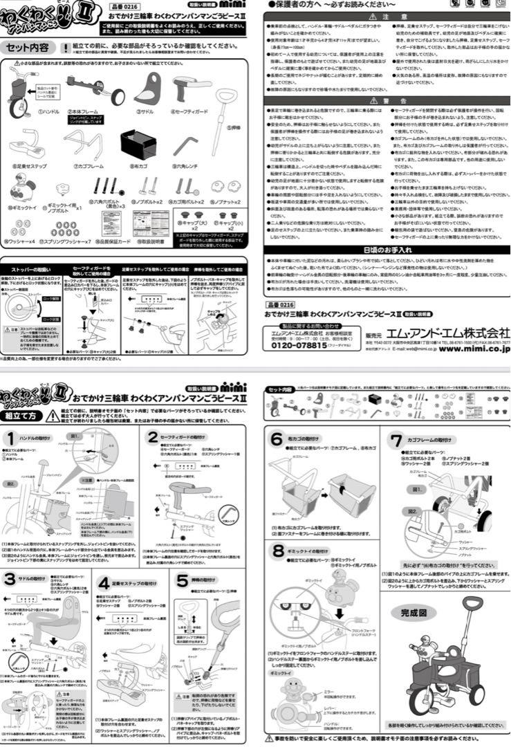 アンパンマン ジョイパレット ピースII 三輪車 わくわくアンパンマンごう Amazon.co.jp: おでかけ三輪車 わくわくアンパンマンごう ピース