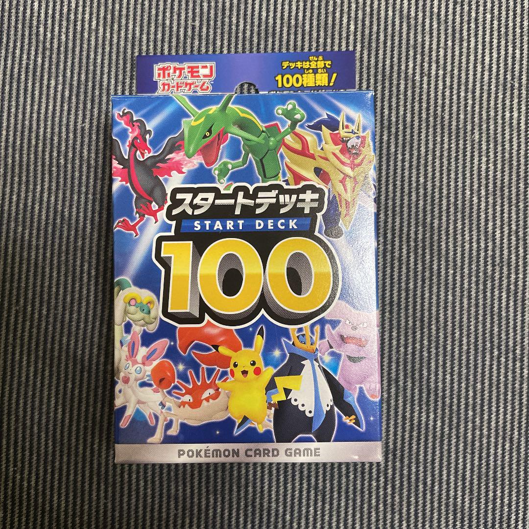 セール豊富な ポケモンカード 101 訳あり xJjLd-m78699880870 スタートデッキ100 超歓迎格安
