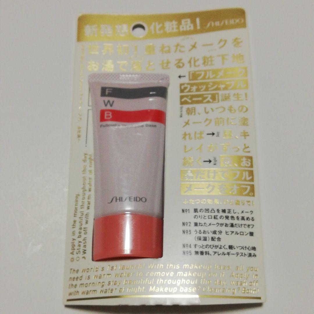 資生堂 フルメーク ウォッシャブル ベース 35g - メルカリ 資生堂 フルメーク ウォッシャブル ベース 35g - メルカリ