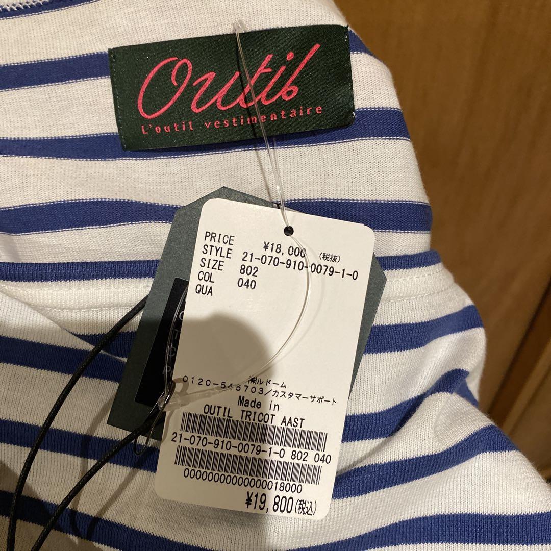 OUTIL ウティ TRICOT AAST バスクシャツ IENA別注