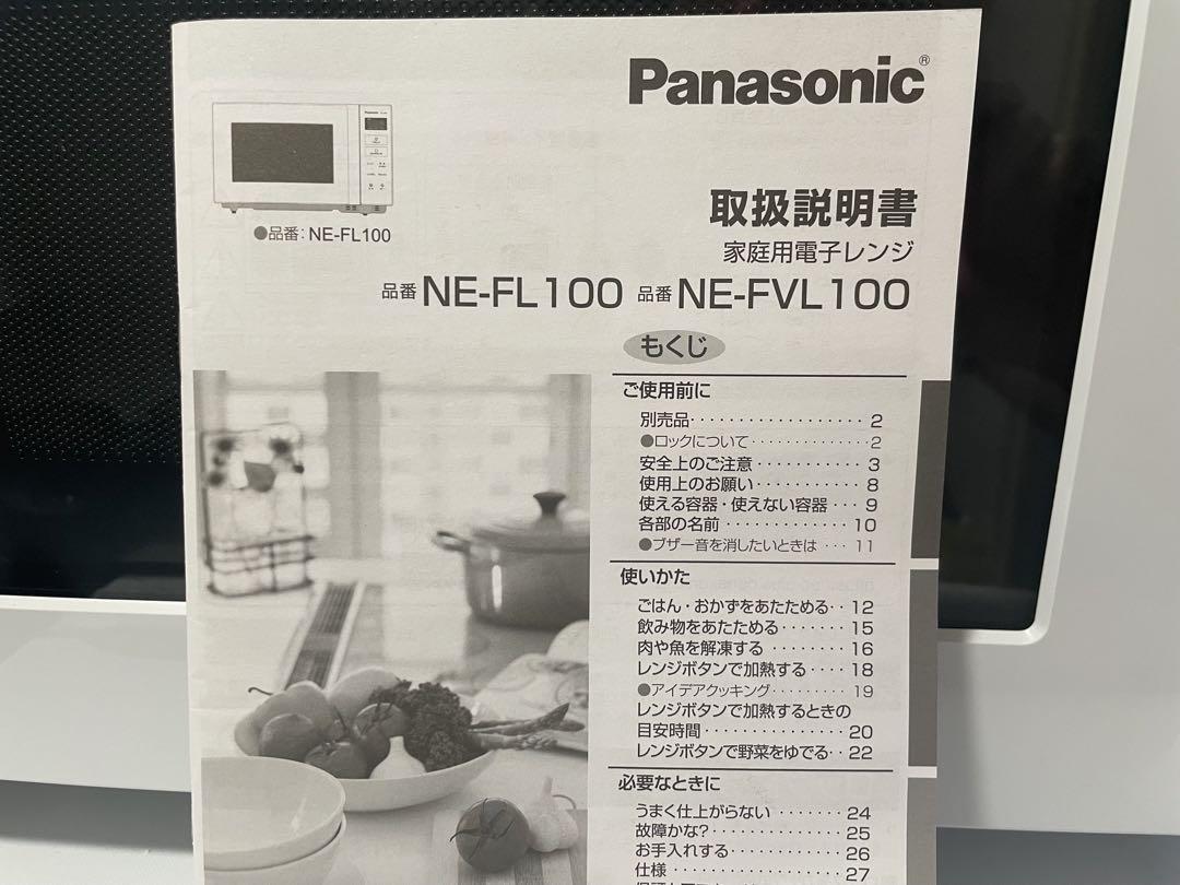 Panasonic 家庭用電子レンジ ホワイト