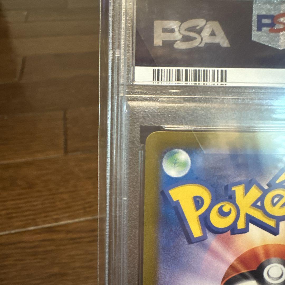PSA10イーブイex SR