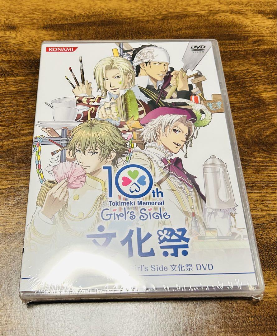 未開封 DVD ときめきメモリアル Girl's Side 文化 祭