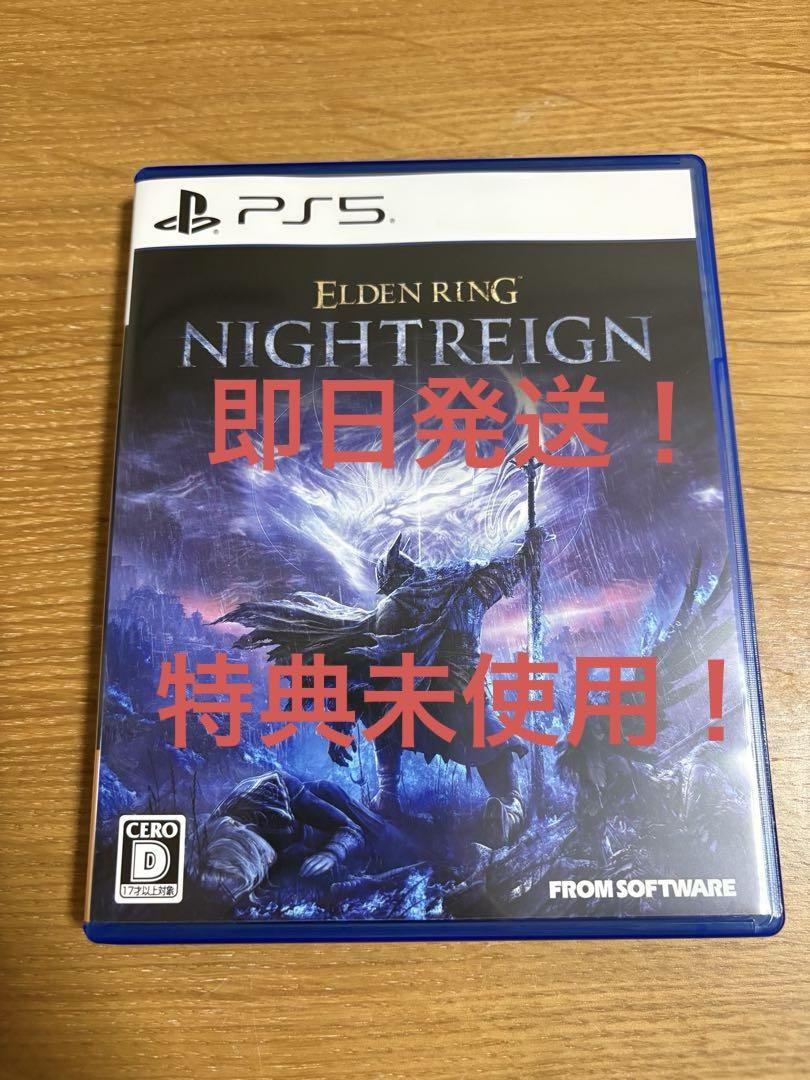 エルデンリング ナイトレイン Elden Ring Nightreign PS5