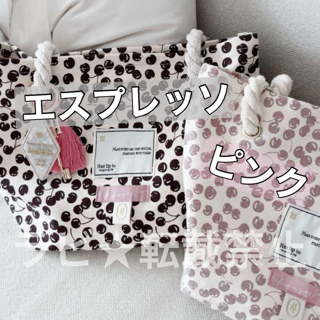 Herlipto チェリートート　エスプレッソ　ハリプ Herlipto Cherry Tote Bag チェリートート エスプレッソ - メルカリ