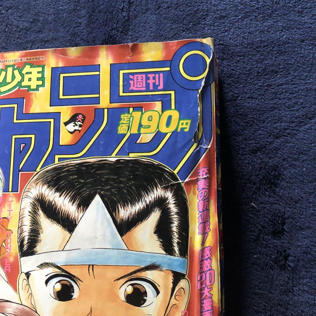 激レア　幽遊白書　新連載　週刊少年ジャンプ 第51号 1990年 週刊少年ジャンプ 1990年51号 幽遊白書新連載 冨樫義博 - メルカリ
