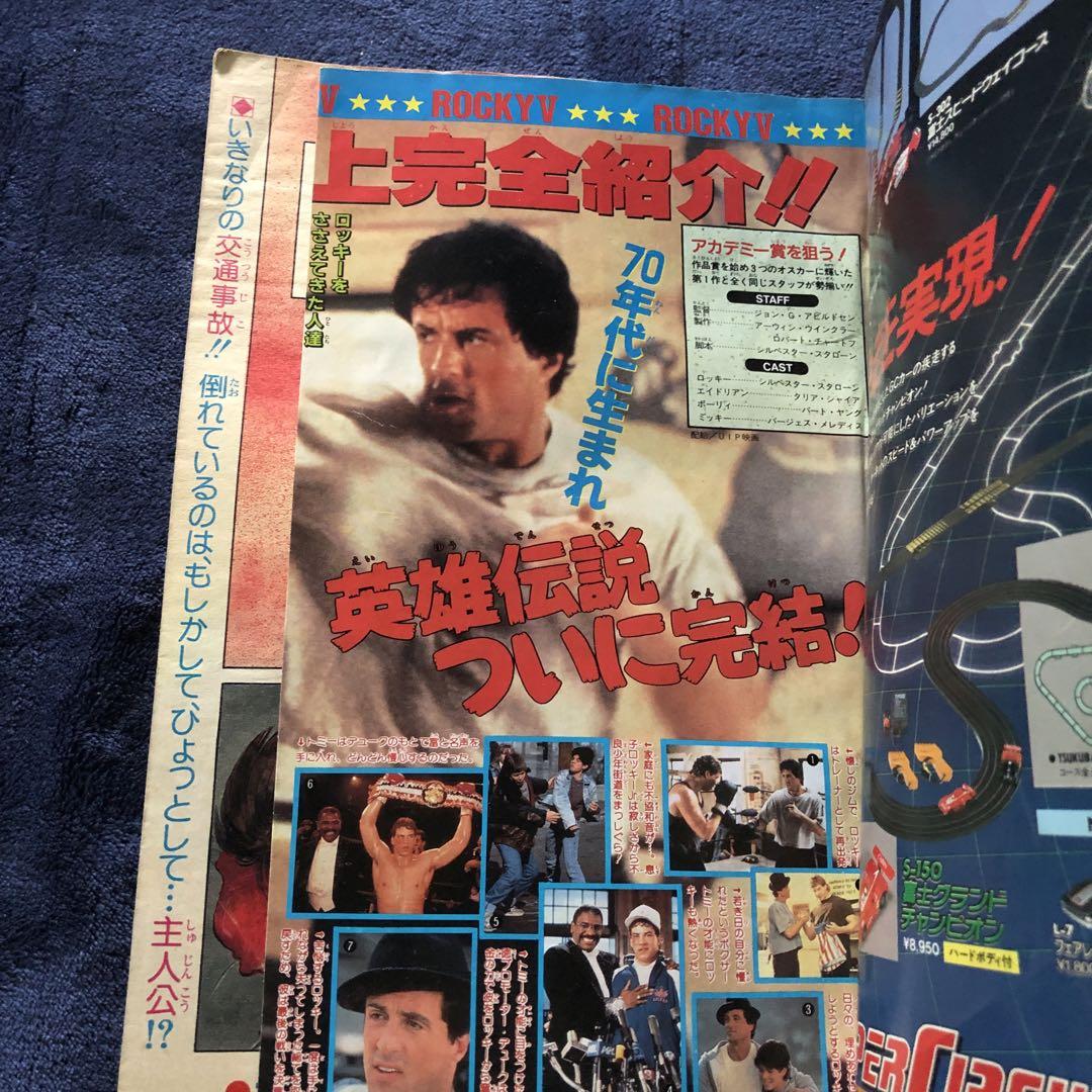 週刊少年ジャンプ 1990年51号 幽遊白書新連載 冨樫義博 - メルカリ