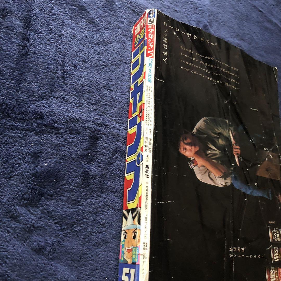 週刊少年ジャンプ 1990年51号 幽遊白書 新連載 週刊少年ジャンプ 1990年51号 幽遊白書新連載 冨樫義博 - メルカリ