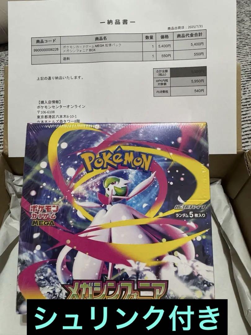 ポケモンカードゲームシュリンク付き 新品未開封シュリンク付 バトルパートナーズ ポケモンカード