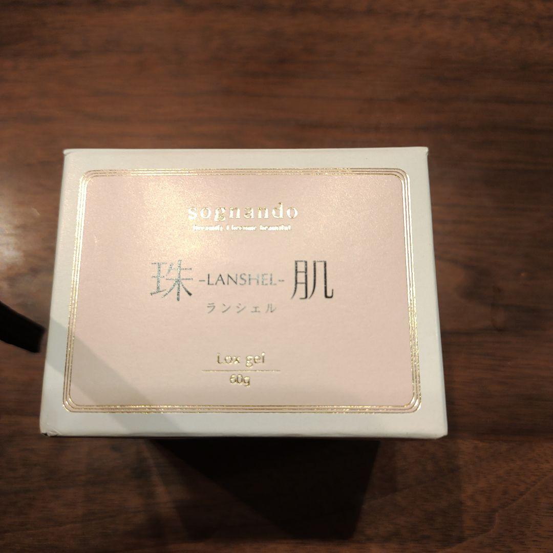 ソニャンド 珠肌 ランシェル 60ml