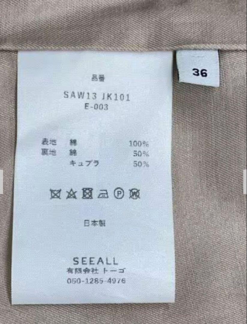 ✨大特価✨SEEALL 定価64900 ベージュ ロングコート36サイズ