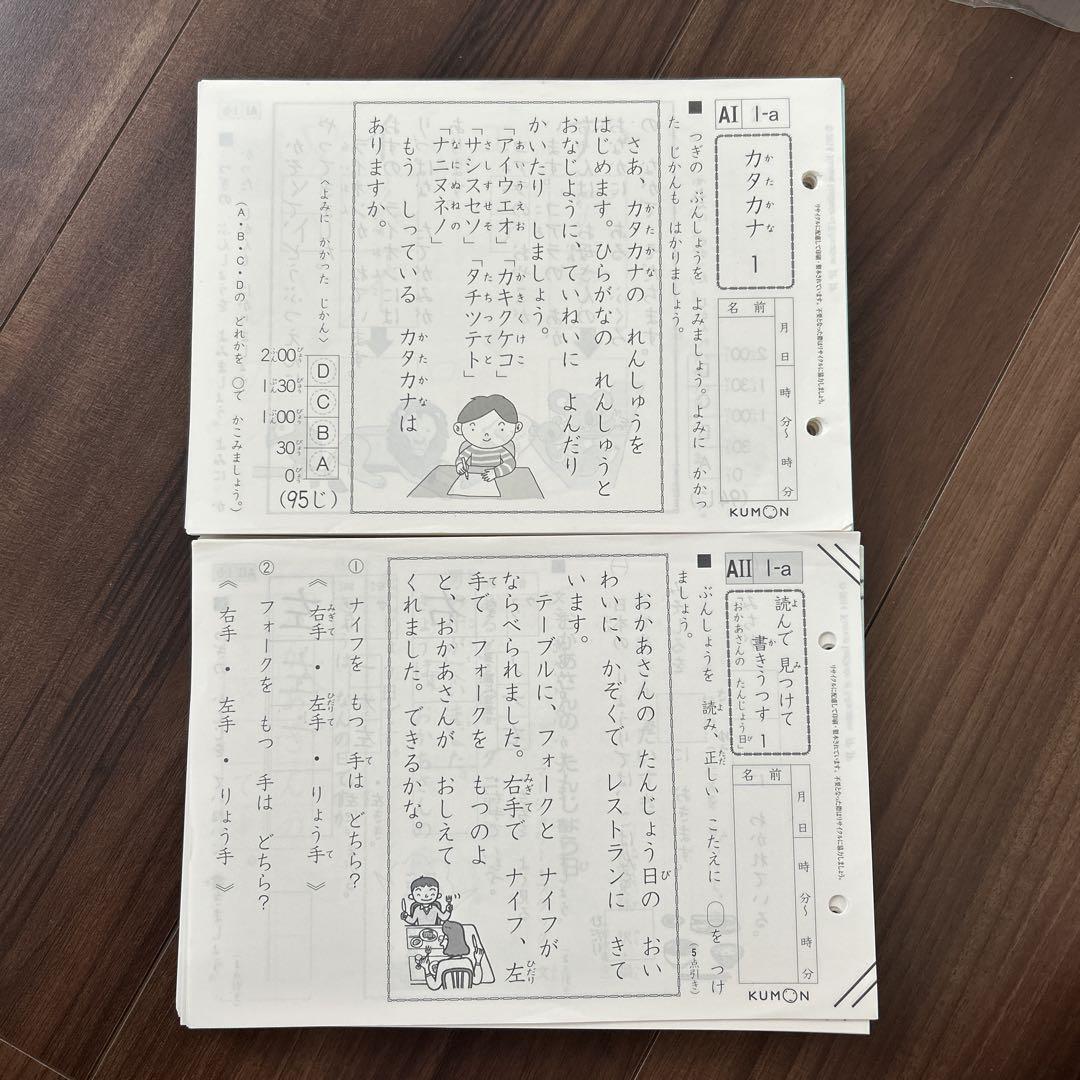 くもん KUMON 公文　国語教材 AⅠ AⅡ 400枚　未記入 くもん 未記入 国語 AⅠ AⅡ 400枚 公文 - メルカリ