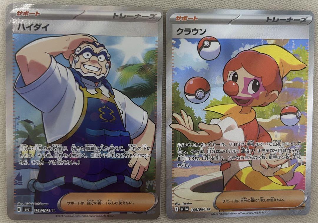 【ポケモンカード】サポートSR2枚セット ポケモンカード 22パックセット サポートsr2枚付き - メルカリ