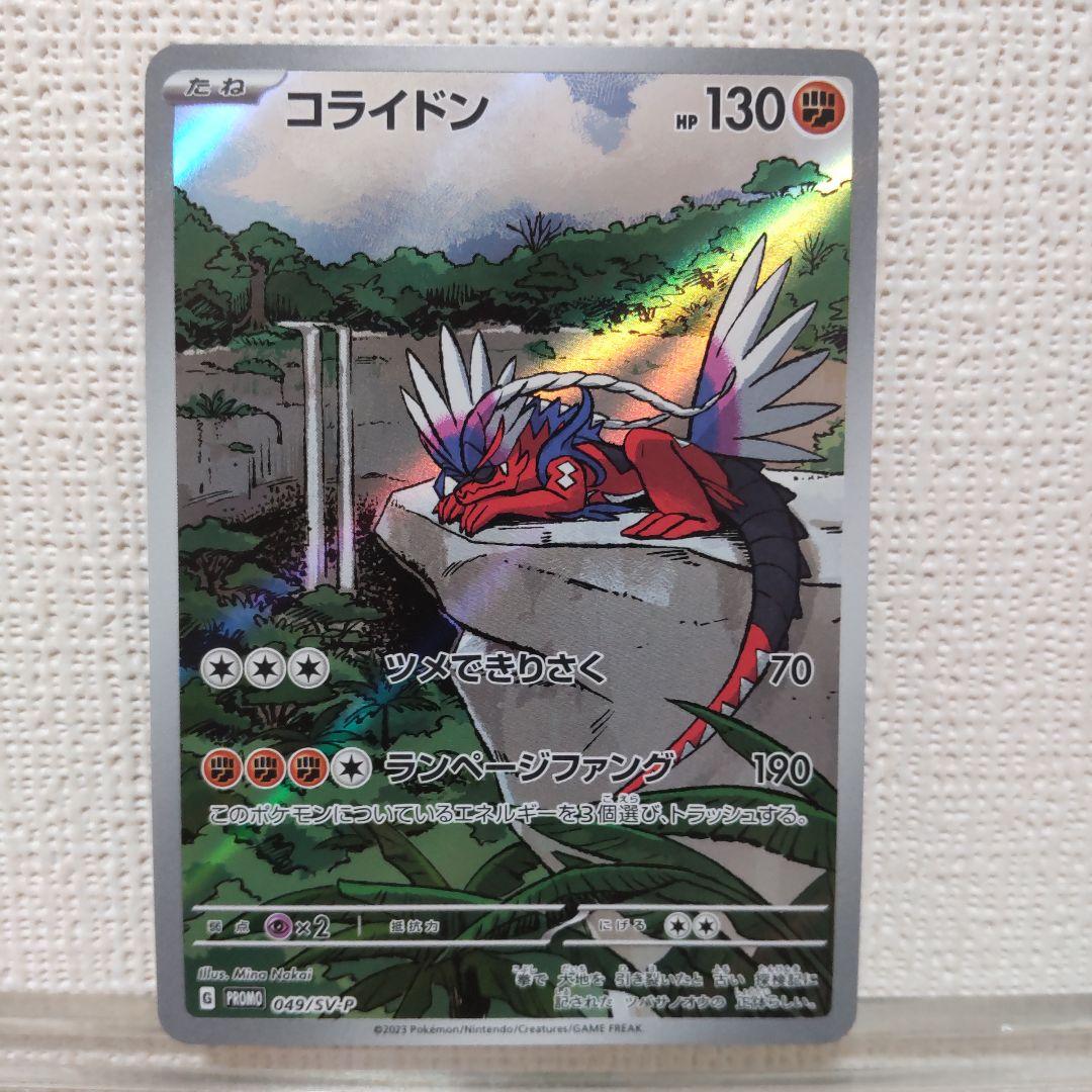 ファッションなデザイン ポケカ ポケモンカード コライドン シールド戦