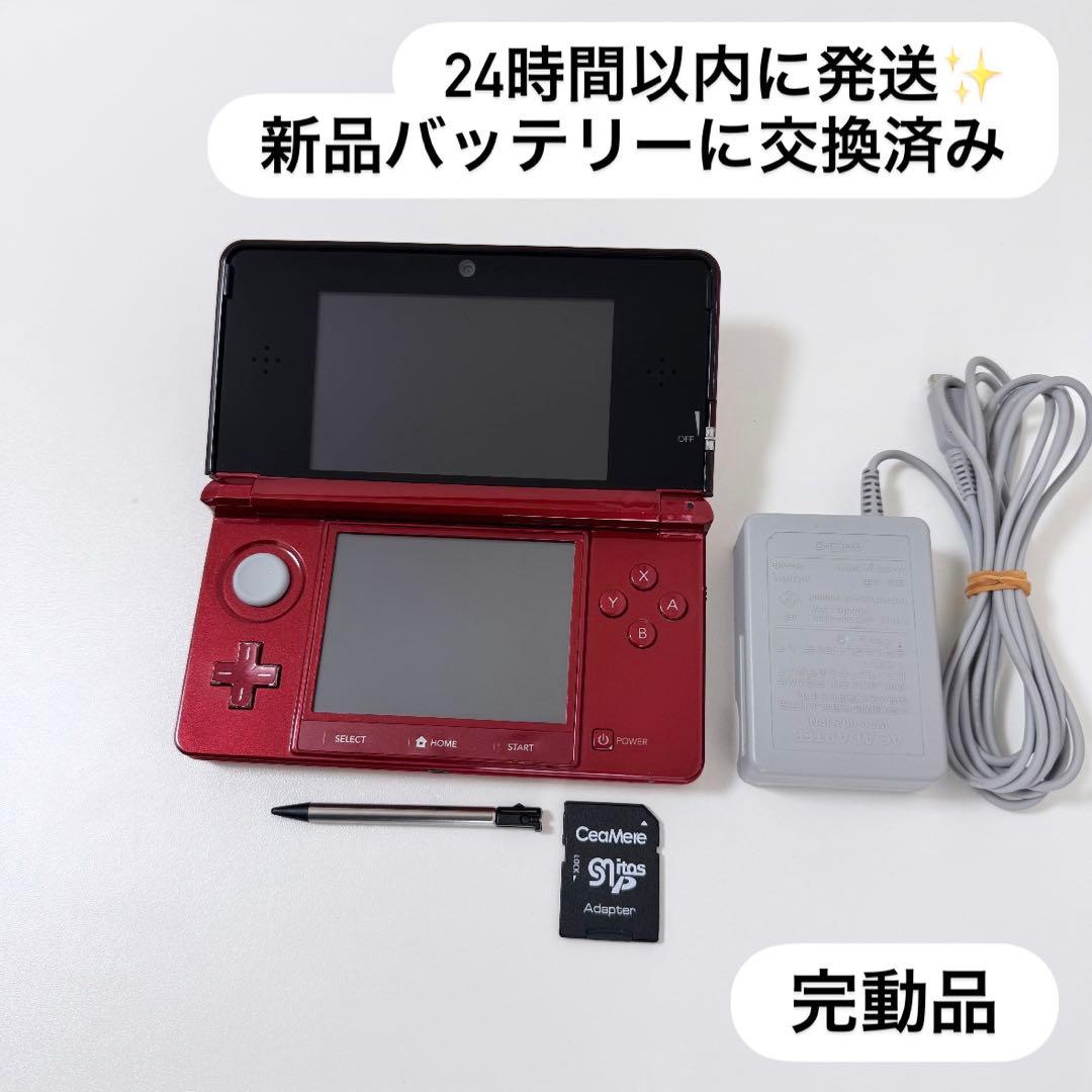 24時間以内に発送✨️ ニンテンドー3DS フレアレッド 完動品