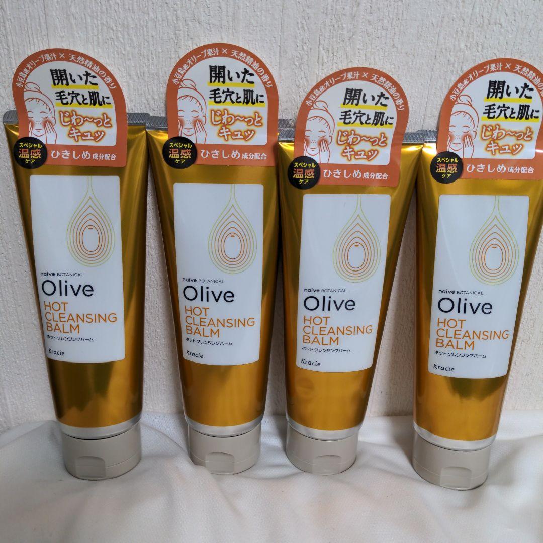 【ナイーブボタニカル】ホットクレンジングバーム170g4個セット
