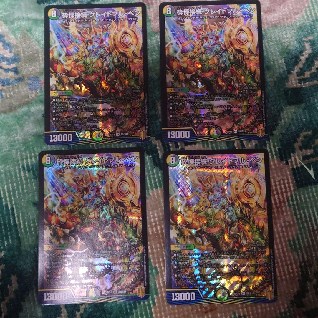 ブラウン系【高知インター店】 グレイトフルベン 4枚 デュエルマスターズ トレーディングカードブラウン系¥9,908-www.laeknavaktin.is ブラウン系【高知インター店】 グレイトフルベン 4枚 デュエルマスターズ トレーディングカードブラウン系¥9,908-www.laeknavaktin.is