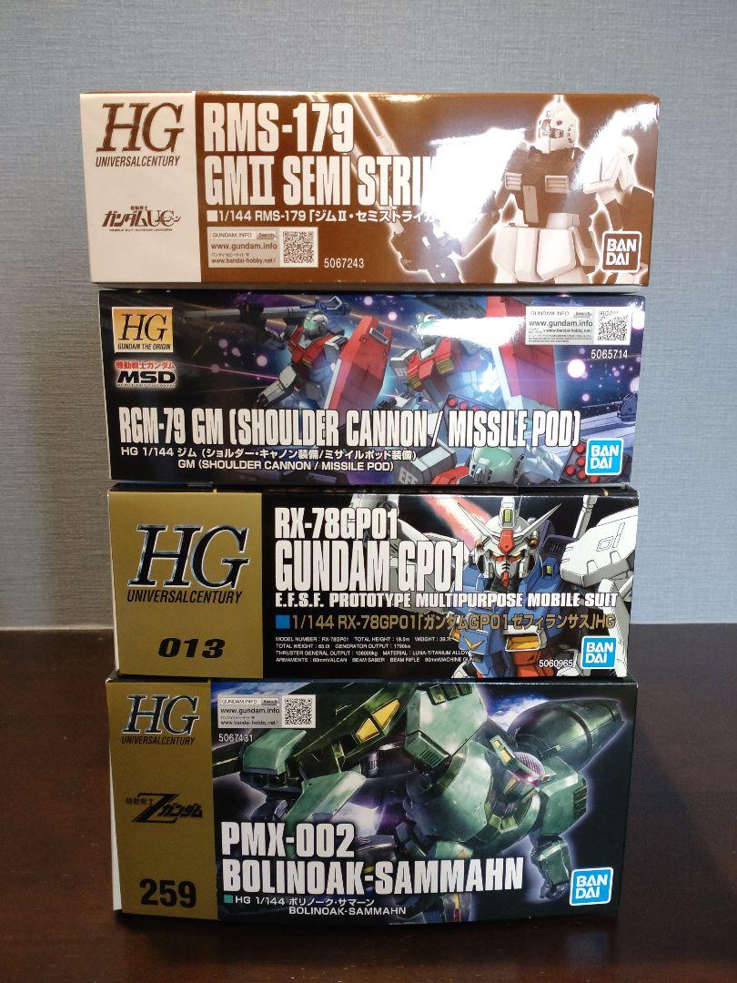 HG ガンプラ 4点セット