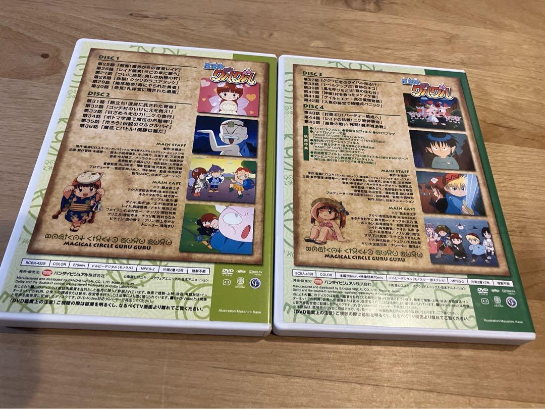 未開封 DVD 魔法陣グルグル グルグルBOX 2 消費税無し 未開封 2 グルグルBOX 魔法陣グルグル DVD アニメ