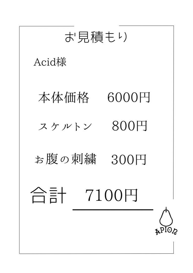 Acidページ