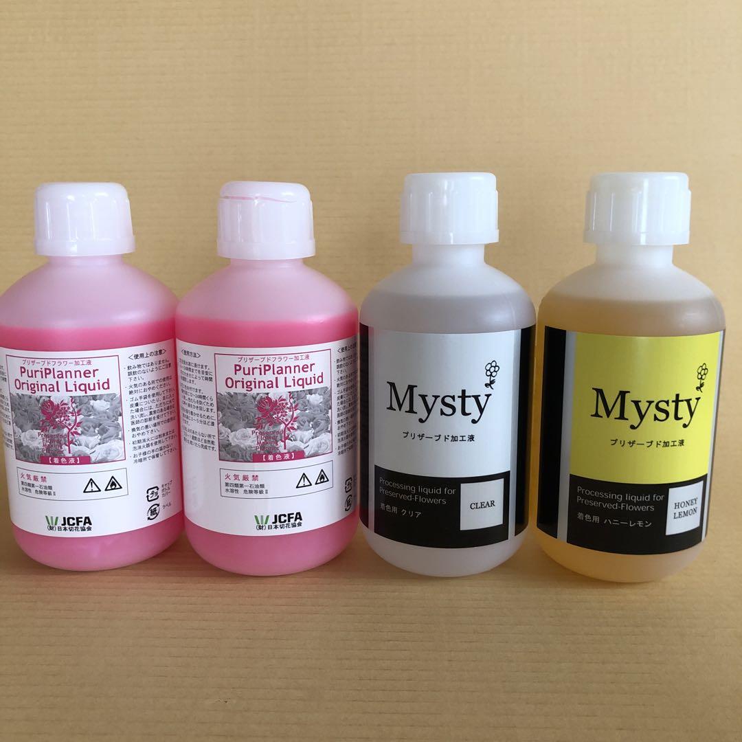 プリザーブドフラワー　着色液　加工液