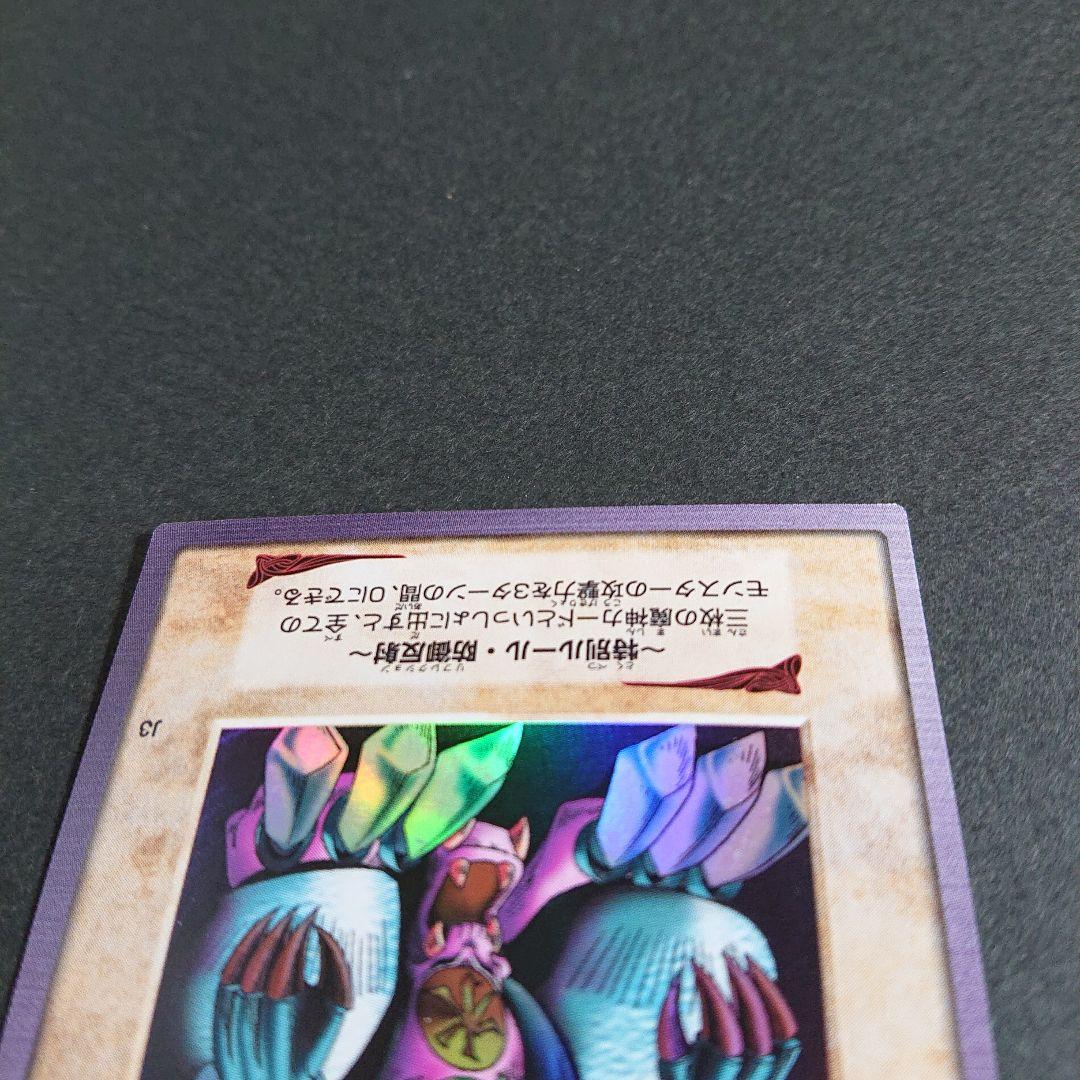 遊戯王 ゲート・ガーディアン バンダイ版(あんしん鑑定可)