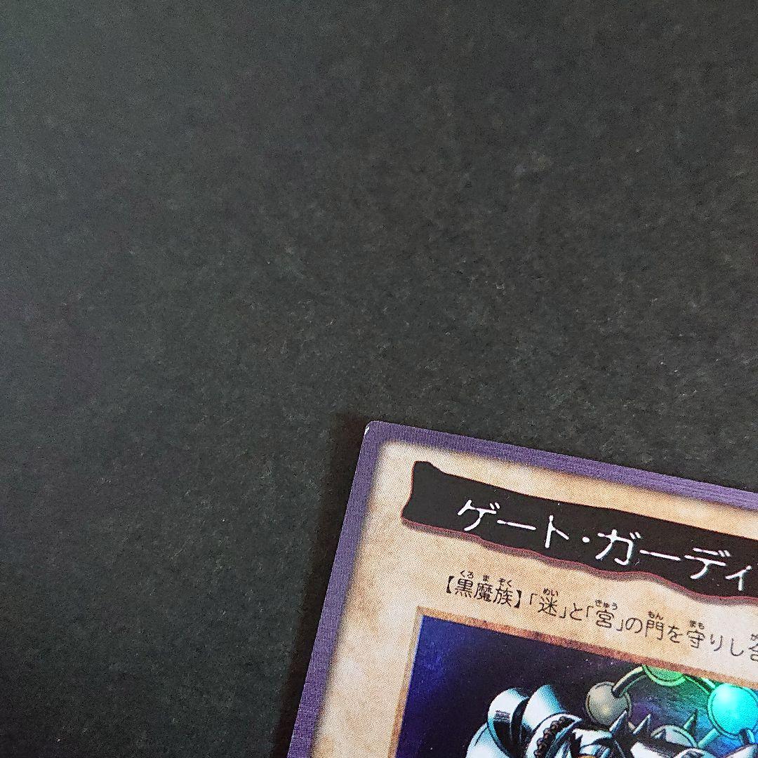 遊戯王 ゲート・ガーディアン バンダイ版(あんしん鑑定可)