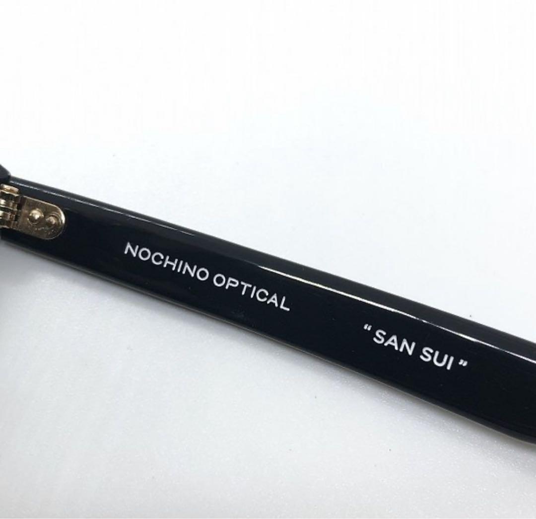 NOCHINO OPTICAL ノチノオプティカル SAN SUI サングラス