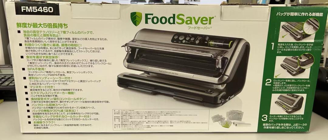新品フードセーバー　FM5460 真空パック　スペシャルバリューパック付き