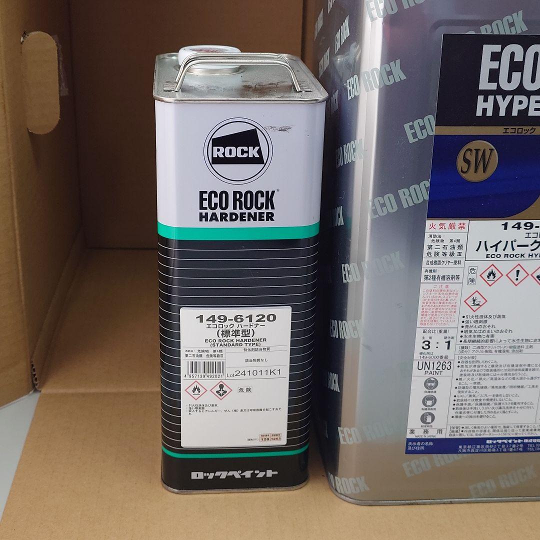 149-6245 エコロック ハイパークリヤーSW 16kg 硬化剤セット