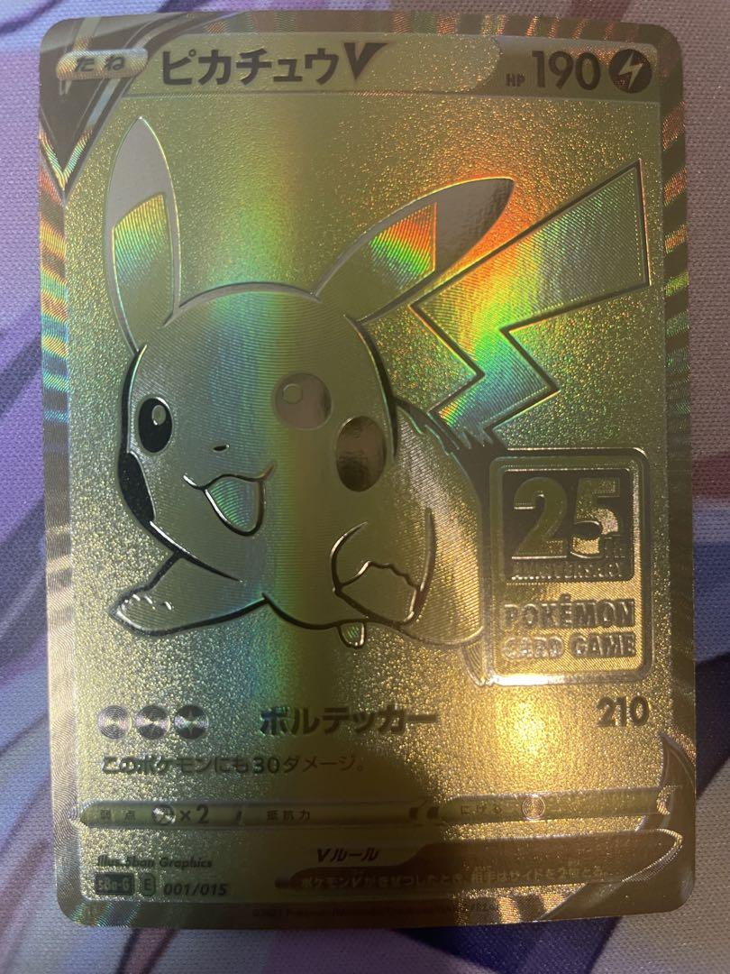 ゴールデンピカチュウ ピカチュウV 25th プロモ