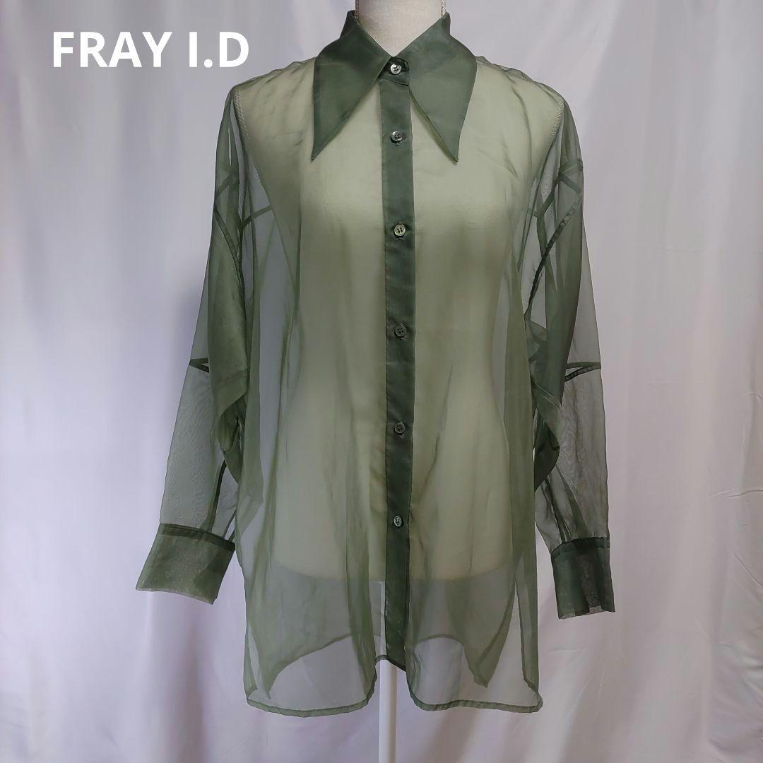 FRAYI.D ポイントカラーオーガンジーシャツ　シアーシャツ