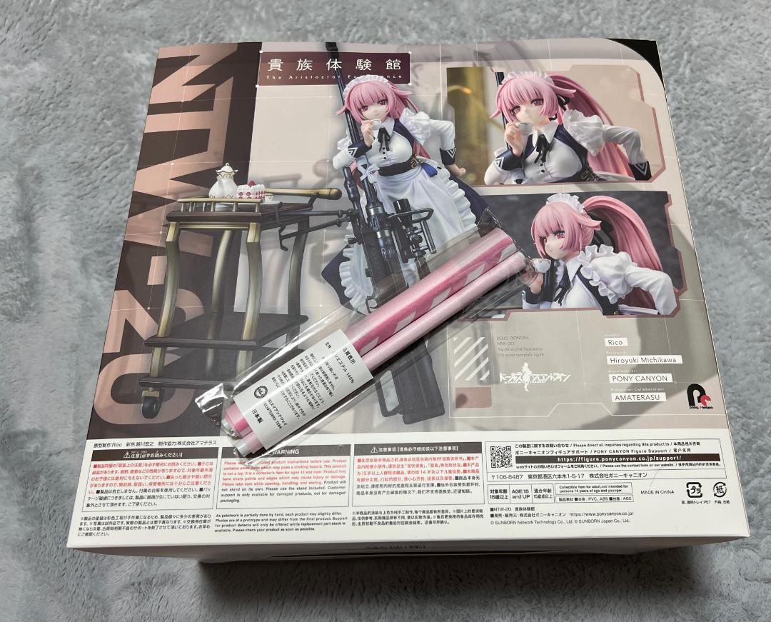 ドールズフロントラインNTW-20完成品フィギュア