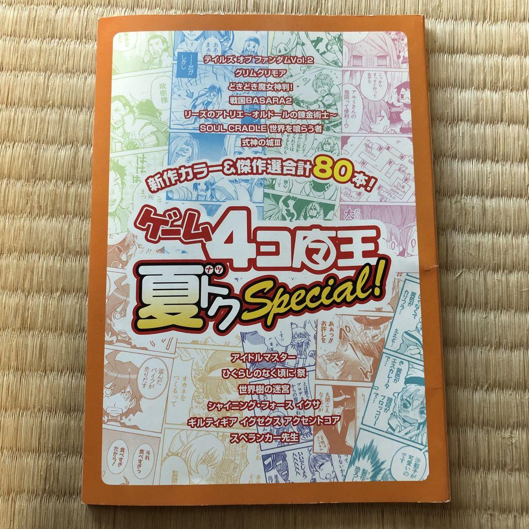 のサムネイル