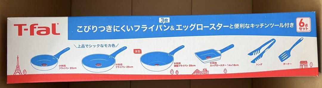 ティファール