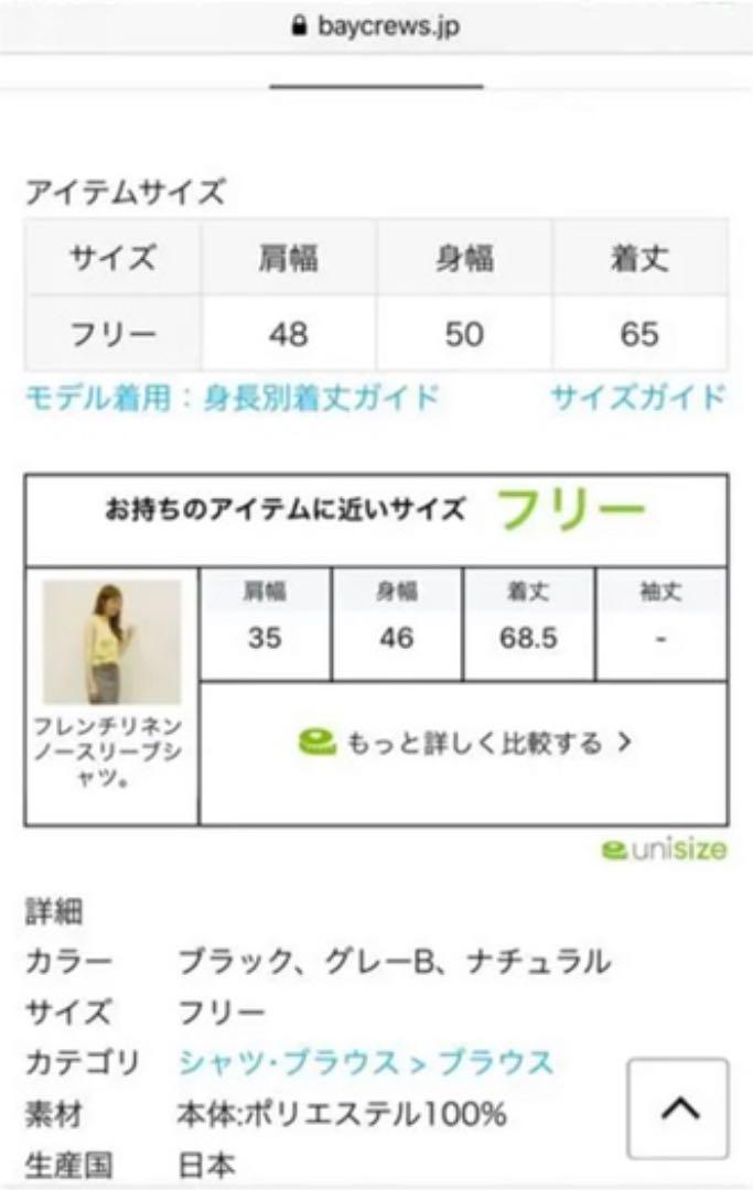 イエナフレンチスリーブ ノースリーブ ブラウス