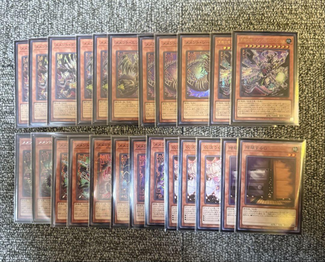 遊戯王　メメントデッキ