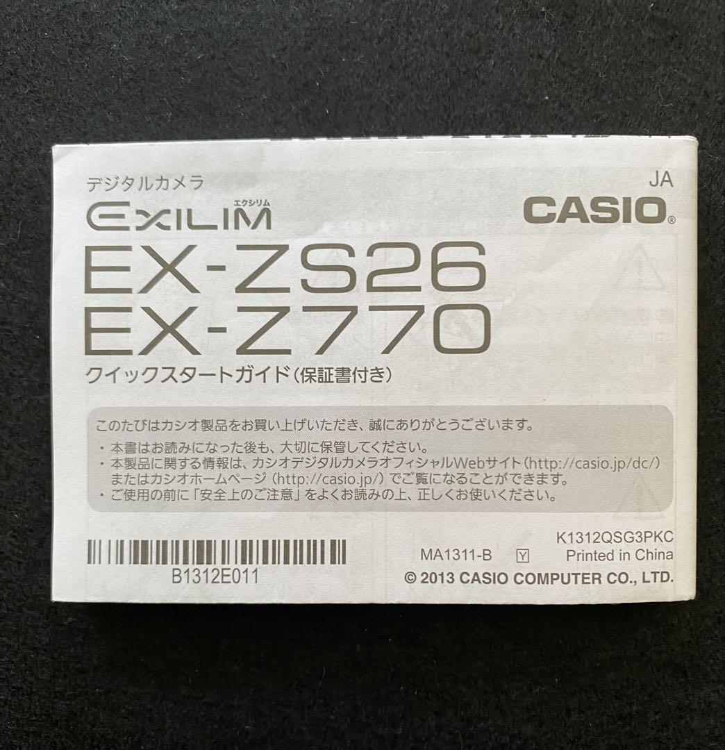 デジカメ　CASIO　EXILIM　EX-ZS26