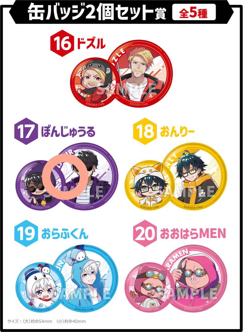 【新品】俺ガイル　ラッキー缶バッジBOX vol.2　1ロット