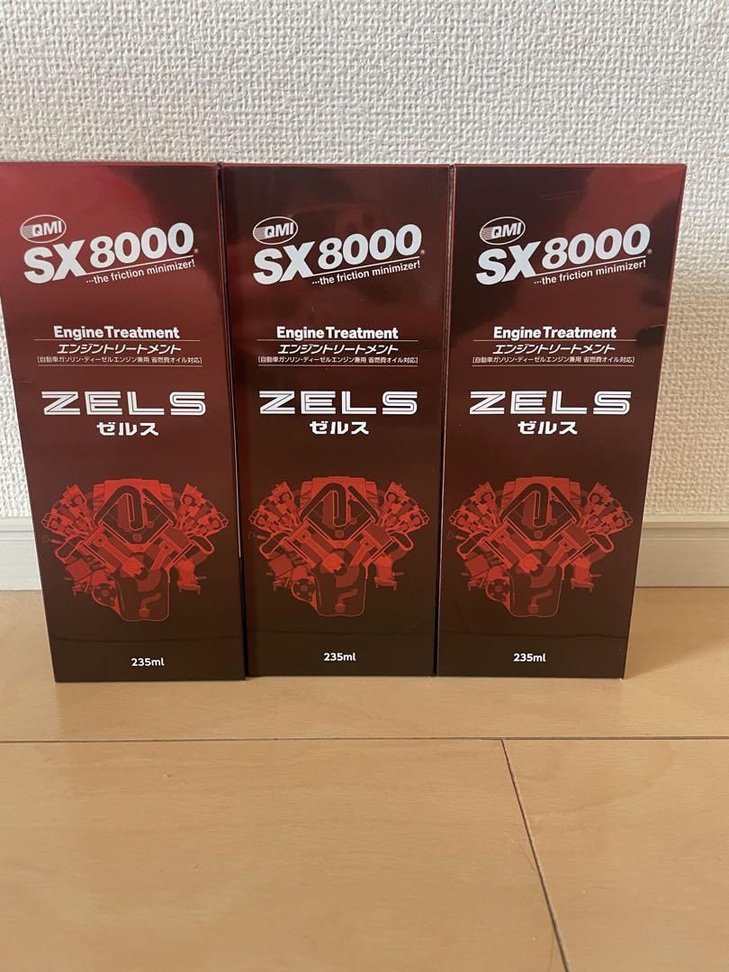 QMI SX8000 エンジントリートメント 3本セット