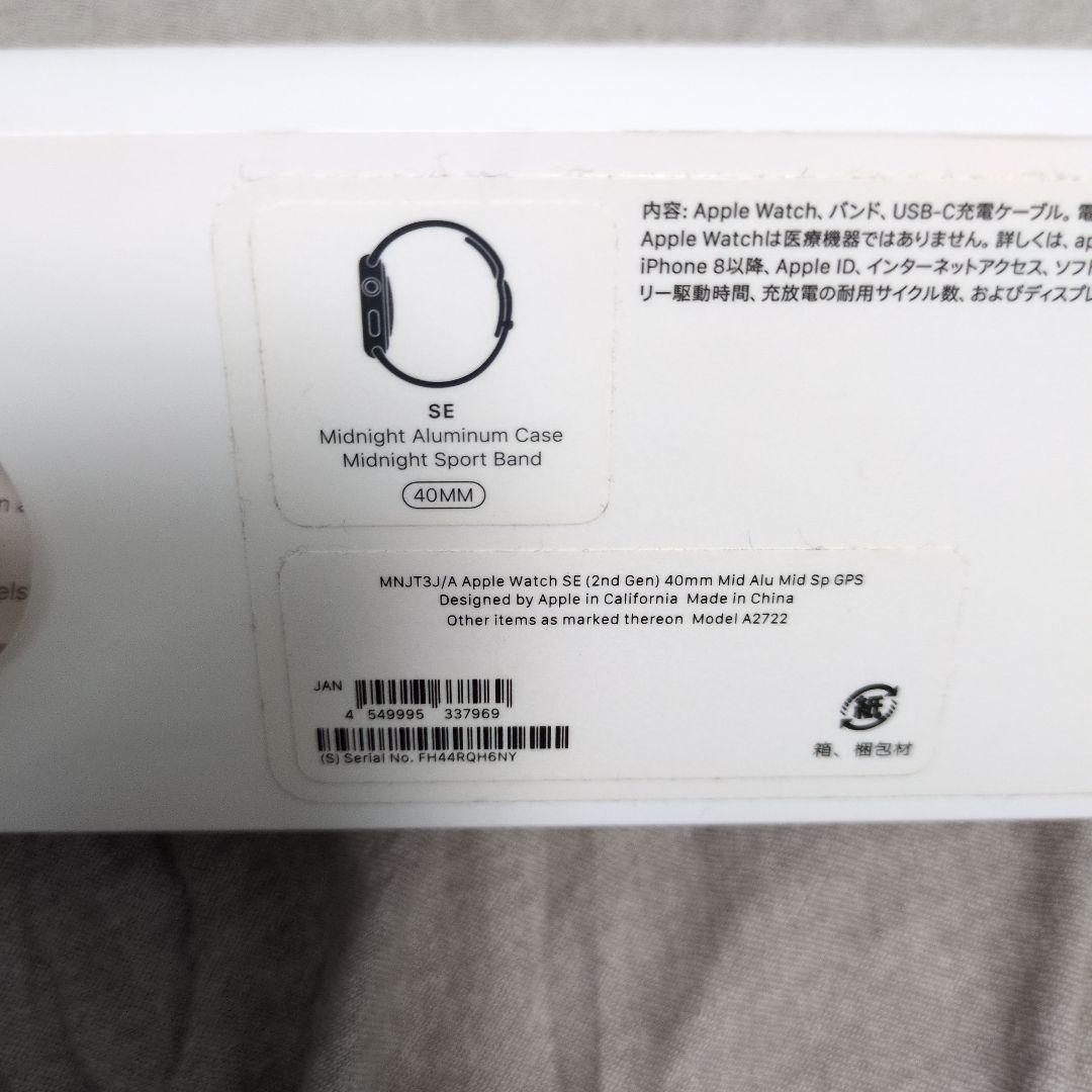 Apple Watch SE (2nd Gen) 40mm ミッドナイト