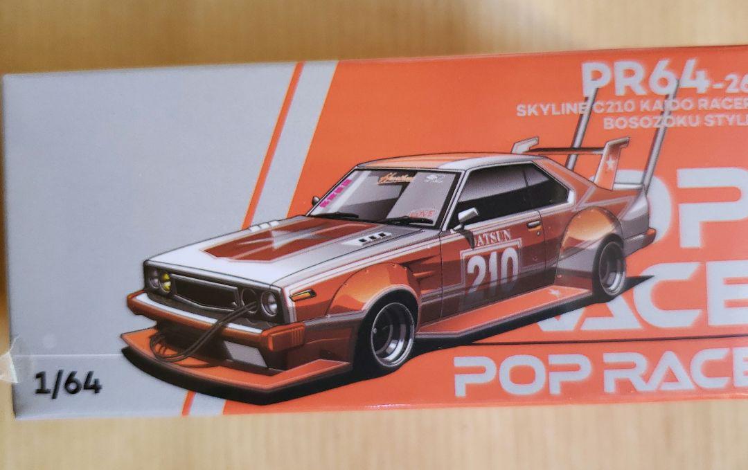 1/64 NISSAN  SKYLINE GTR  ハコスカ GT-R 暴走族