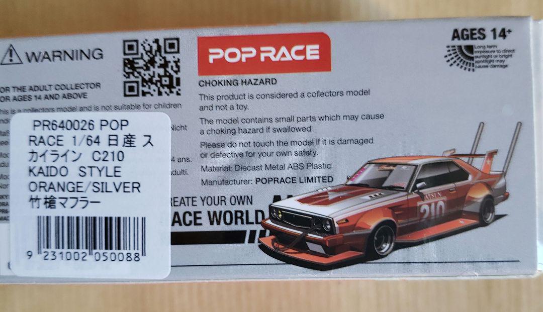 1/64 NISSAN  SKYLINE GTR  ハコスカ GT-R 暴走族