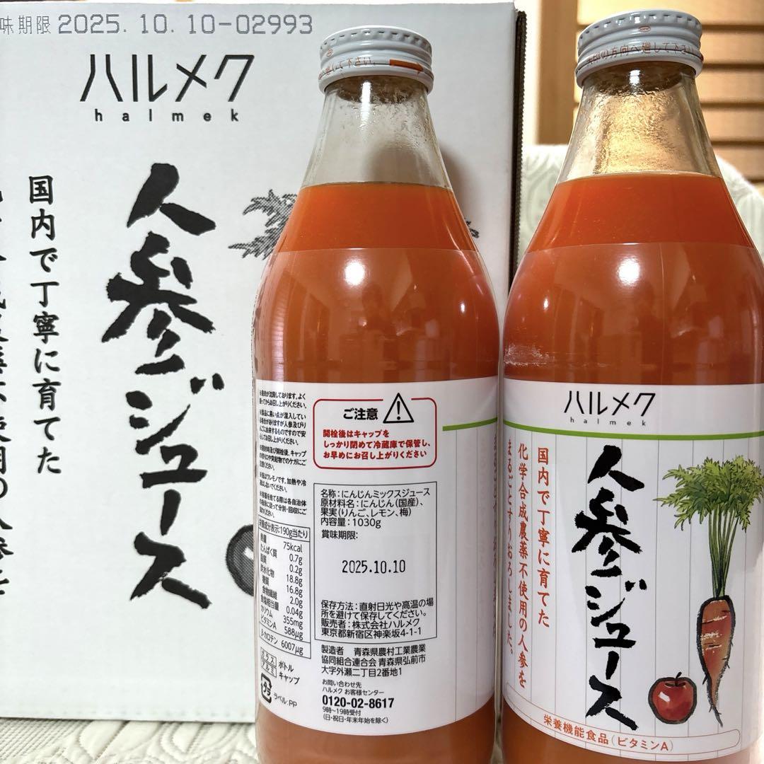 ハルメク人参ジュース 1030g×6本