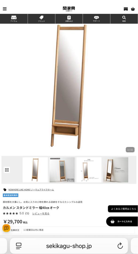スタンドミラー Mirror CARMEN 164cm 鏡
