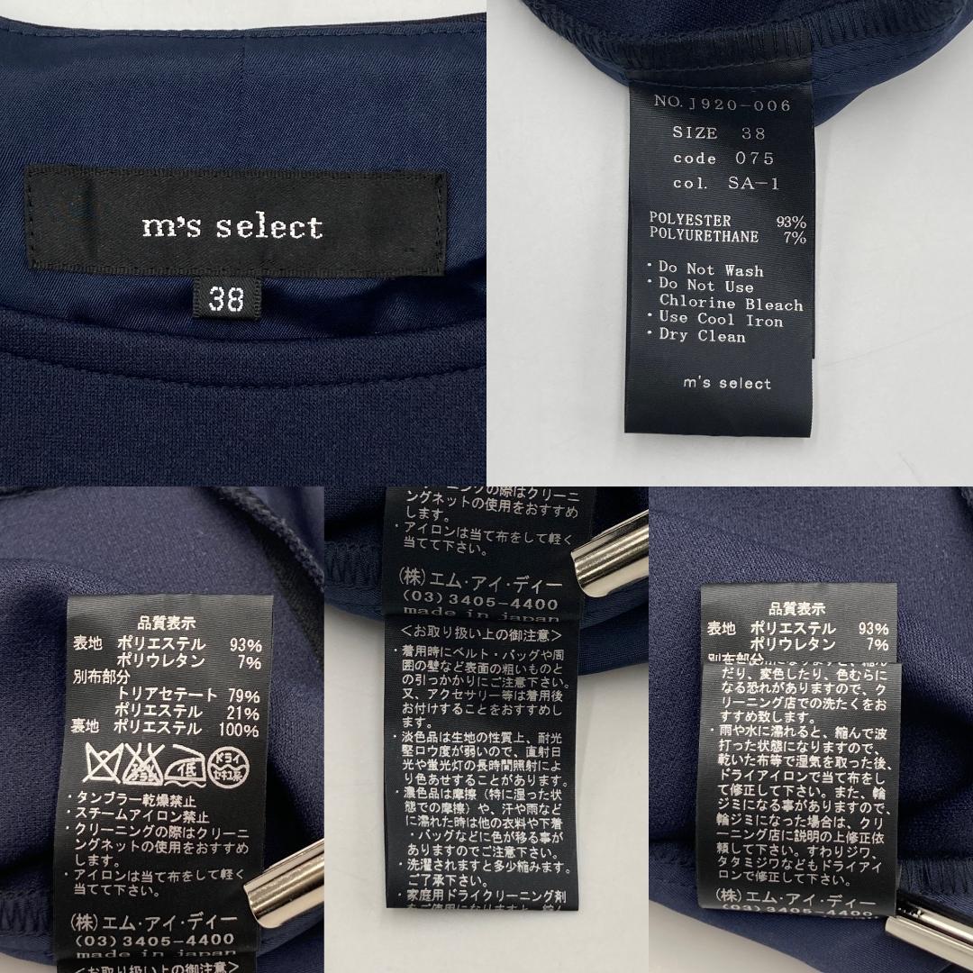 新品 未使用 タグ付】エムズセレクト 七分袖切替ワンピース ネイビー