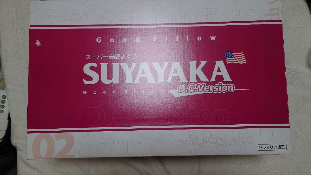 超高品質で人気の スーパー安眠枕すややかDCバージョン 02 枕 - www
