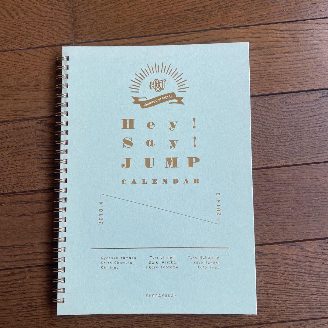 Amazon.co.jp: Hey! Say! JUMP ラストカレンダー 2022.4