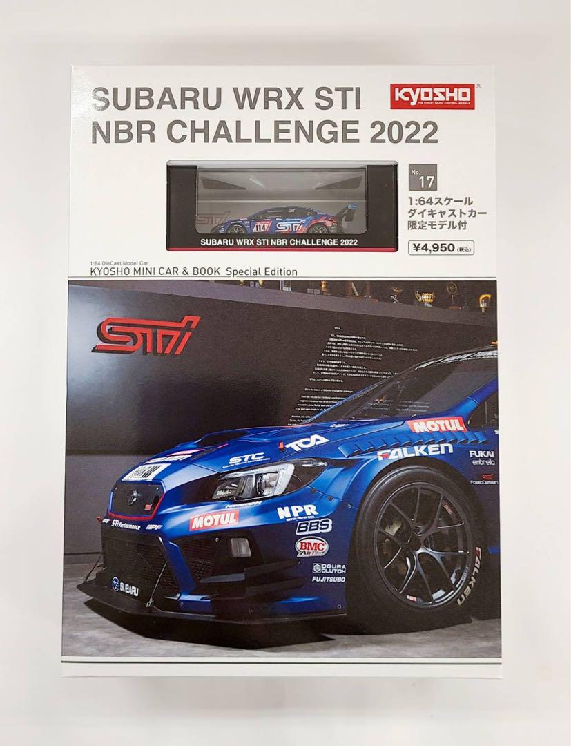 京商　ミニカー&ブック　No.17 スバル WRX STI